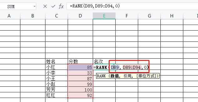 Excel表格中怎样对一组数据进行排名
，Excel怎样给总分进行排名？图5