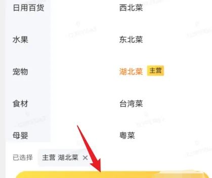 美团怎么使用，美团网怎么用
，美团怎么在店里使用？图3