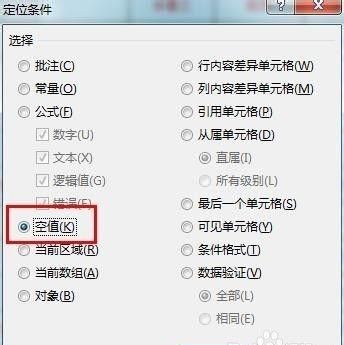 如何将excel中空格部分自动填充上一格数据
，excel中如何使上方空格值自动填充下发单元格内容？图8