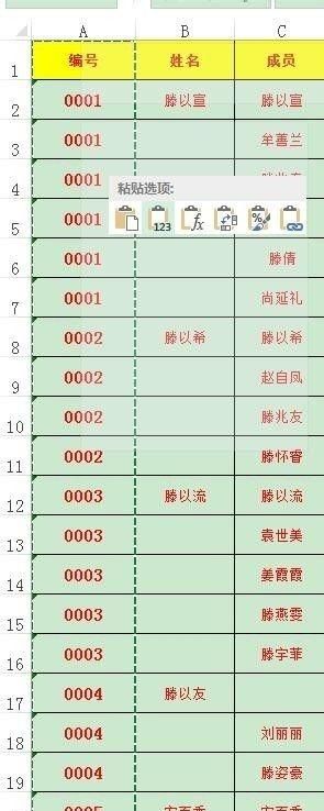 如何将excel中空格部分自动填充上一格数据
，excel中如何使上方空格值自动填充下发单元格内容？图11