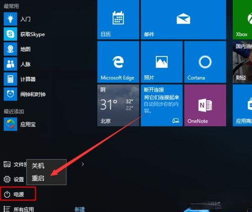 此windows副本不是正版的解决方法
，windows副本不是正版的解决方案？图5