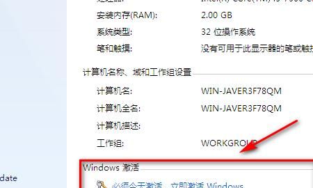 此windows副本不是正版的解决方法
，windows副本不是正版的解决方案？图7