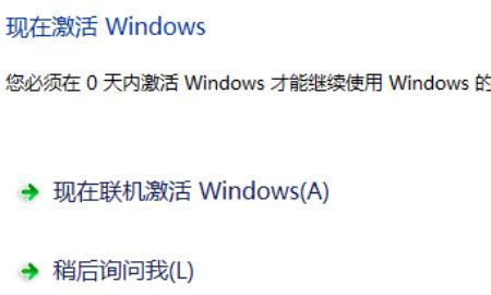 此windows副本不是正版的解决方法
，windows副本不是正版的解决方案？图8