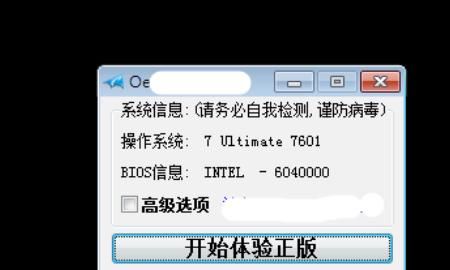 此windows副本不是正版的解决方法
，windows副本不是正版的解决方案？图9