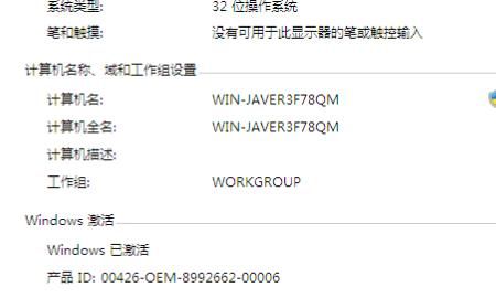 此windows副本不是正版的解决方法
，windows副本不是正版的解决方案？图11