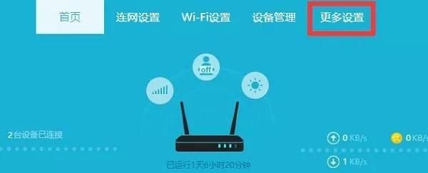 路由器怎么设置改密码（192.168.1.1）
，中移路由器怎么设置wifi密码？图3