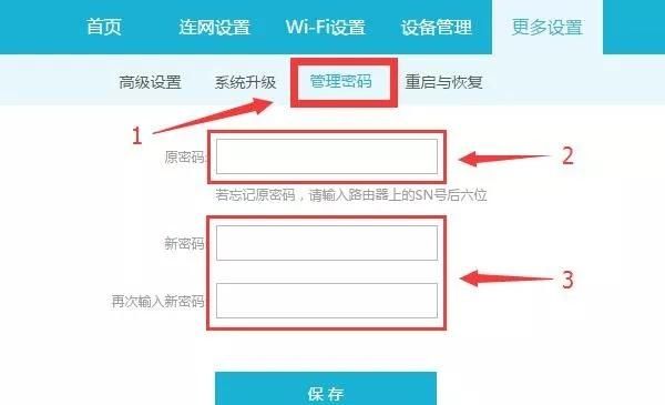 路由器怎么设置改密码（192.168.1.1）
，中移路由器怎么设置wifi密码？图4