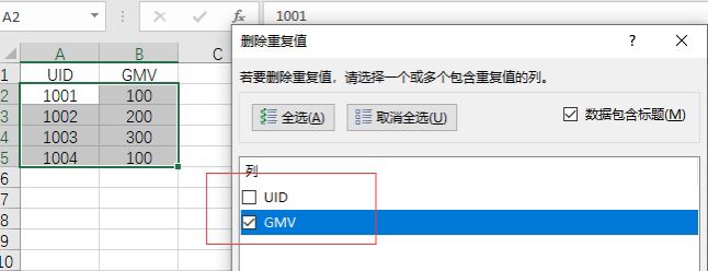 如何用excel去掉相同数据，只保留一条
，excel中如何去除最后两位数据，只留前面部份？图7