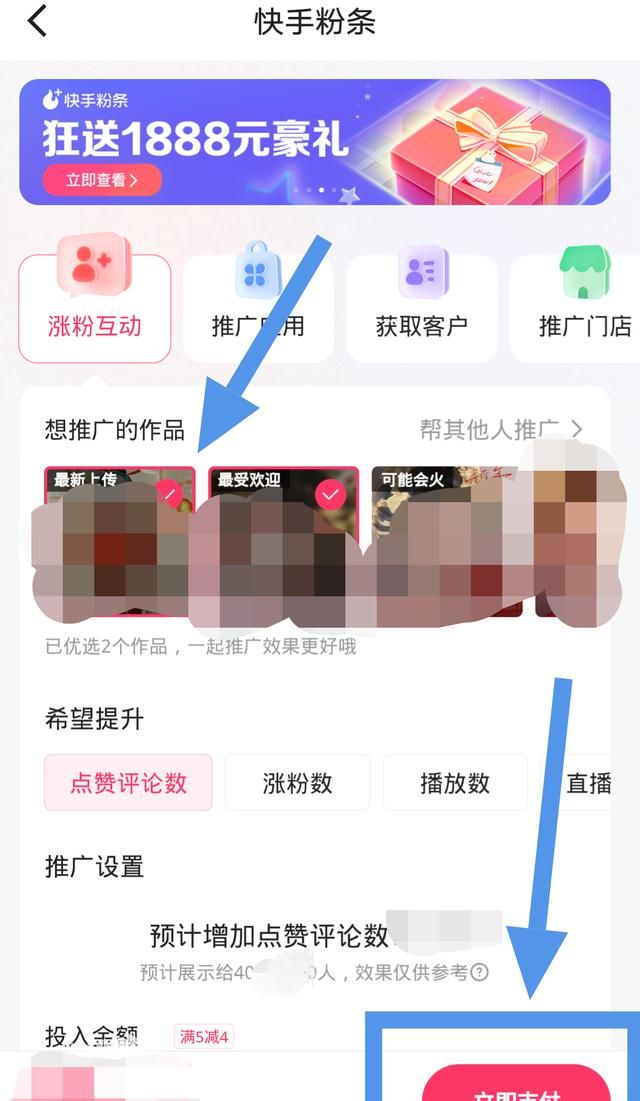 快手怎么快速上热门
，快手怎么好上热门？图7