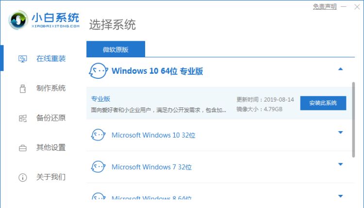 win7升级win10正式版教程
，在线win7升级win10教程？图1