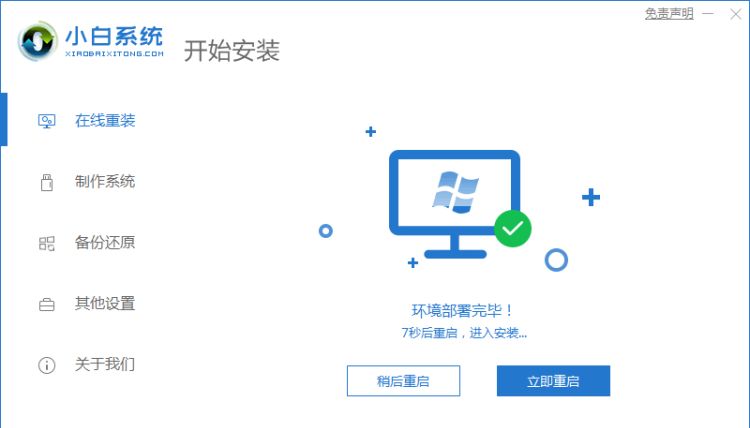 win7升级win10正式版教程
，在线win7升级win10教程？图3