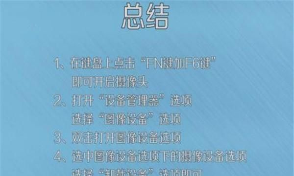 电脑摄像头打不开怎么回事儿？
，电脑上安装了摄像头不能用是什么原因？图6