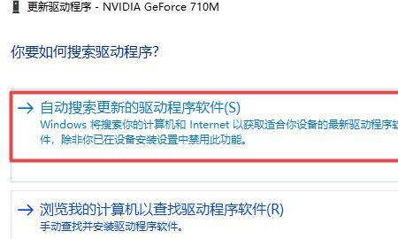 怎么更新NVIDIA驱动
，怎么更新NVIDIA驱动？图7