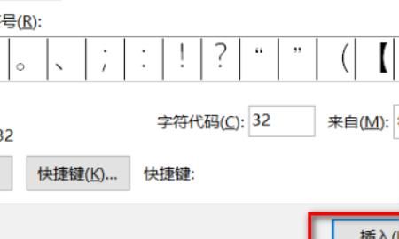 word对号怎么打
，word对号怎么打？word如何打勾？图5