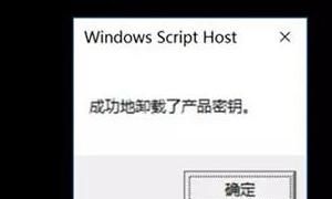 Win10激活解决出现错误0xc004f074
，Windows 10激活方法及激活失败的解决方法？图4