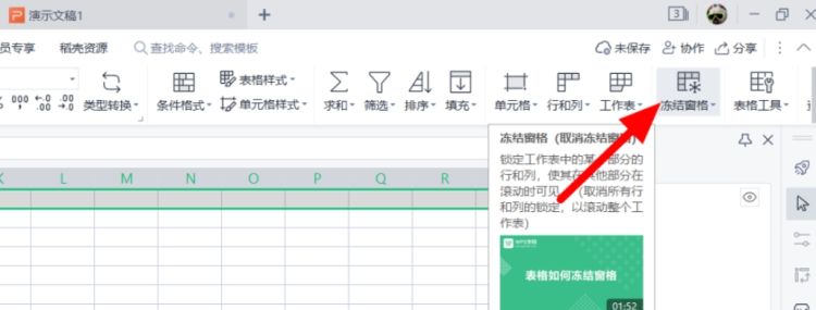 Excel2007冻结窗口，表格中如何横竖固定窗口
，excel表格如何固定窗口？图2