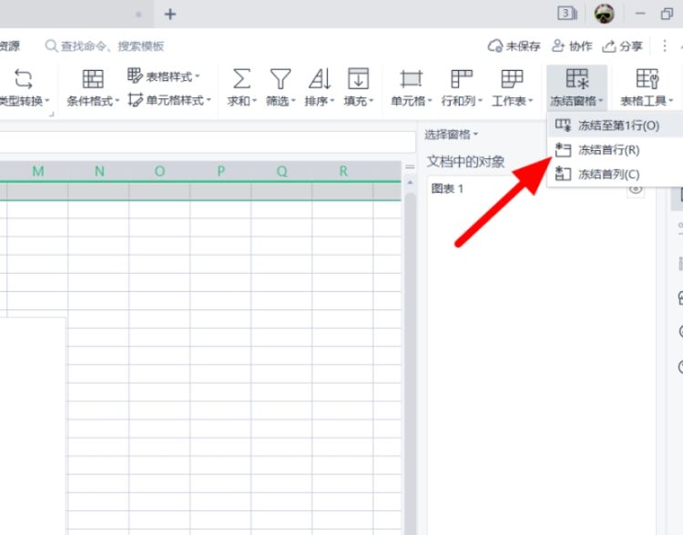 Excel2007冻结窗口，表格中如何横竖固定窗口
，excel表格如何固定窗口？图3