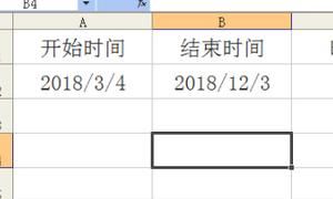 excel表格，如何计算日期的天数或时间差
，excel怎么计算两个日期之间天数或时间？图1