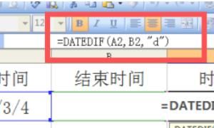 excel表格，如何计算日期的天数或时间差
，excel怎么计算两个日期之间天数或时间？图2