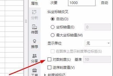 wps的excel中制作半对数坐标图
，wps的excel中制作半对数坐标图？图5