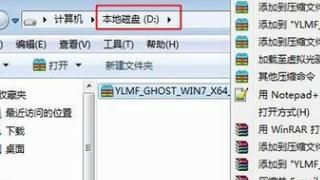 win7 32位系统iso 镜像文件安装
，iso镜像，iso系统镜像文件怎么安装？图1