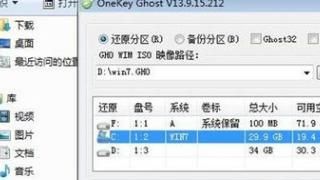 win7 32位系统iso 镜像文件安装
，iso镜像，iso系统镜像文件怎么安装？图3