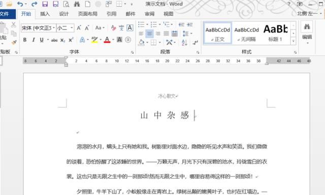 怎样把word文件转换成pdf
，怎样把word转换成电子版？图1