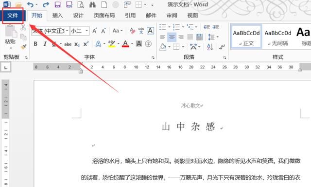 怎样把word文件转换成pdf
，怎样把word转换成电子版？图2