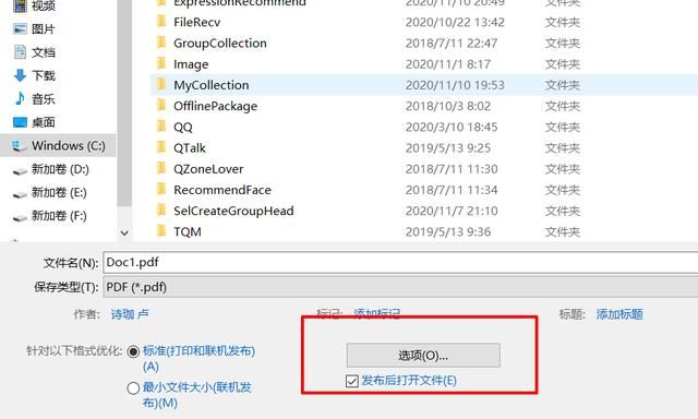 怎样把word文件转换成pdf
，怎样把word转换成电子版？图6