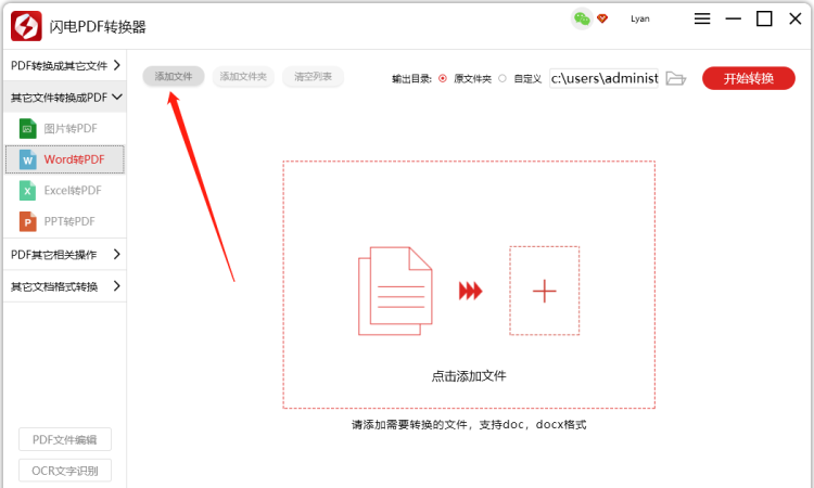 怎样把word文件转换成pdf
，怎样把word转换成电子版？图10