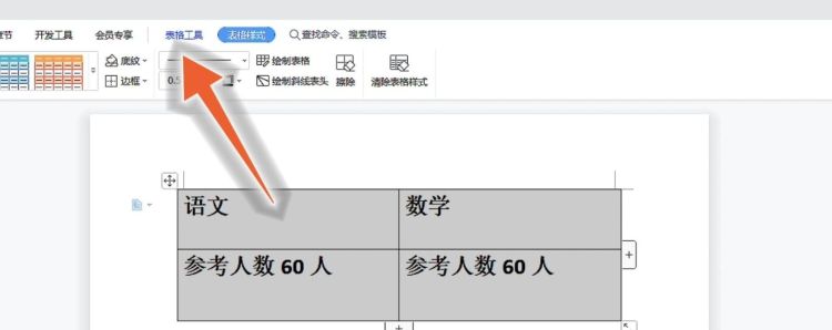 wps教程：wps如何居中
，wps表格如何悬浮居中？图1