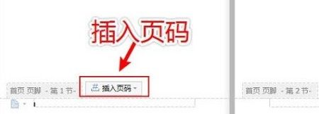 页脚怎么设置连续页码
，word页脚怎么设置连续页码？图8