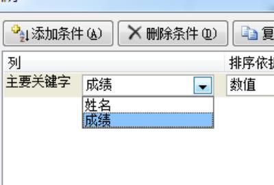 怎么使Excel中的数据排序
，如何对excel中数据排序？图3