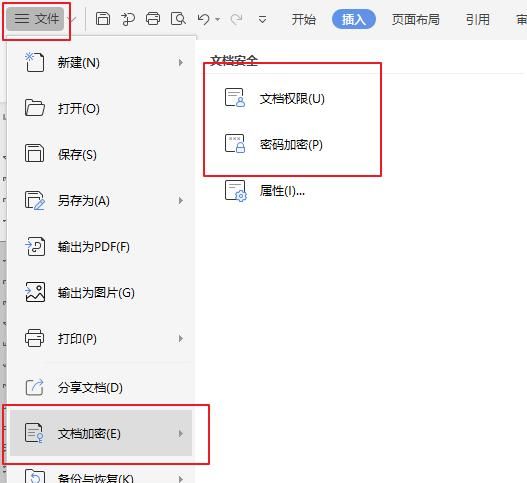 怎样在word文档中加水印
，如何在word中添加水印？图2