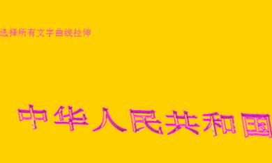 UG中如何直接插入长方体？
，UG10.0中如何插入文字并拉伸成实体？图2