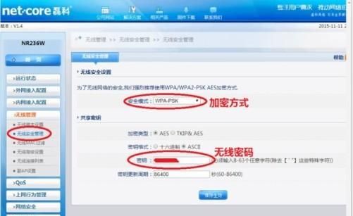 教你如何修改Wifi密码 Wifi密码怎么改
，广西广电网络三网融盒wifi版的wifi密码怎么改？图2