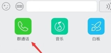 怎么进入QQ群视频
，qq群怎么发小视频给群？图3