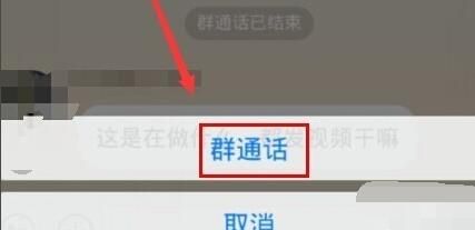 怎么进入QQ群视频
，qq群怎么发小视频给群？图5