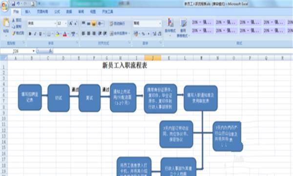 如何制作入职登记表？
，员工入职登记表别人怎么填的？图5