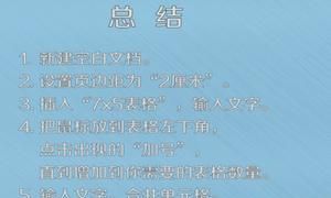 如何制作入职登记表？
，员工入职登记表别人怎么填的？图14