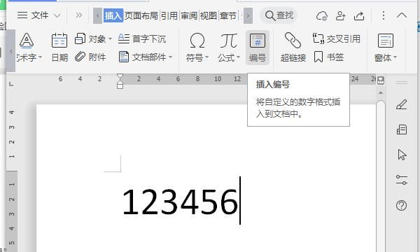 如何把阿拉伯数字转换成大写数字
，word里怎么把阿拉伯数字直接转换成大写？图2