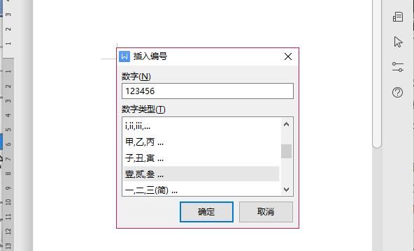 如何把阿拉伯数字转换成大写数字
，word里怎么把阿拉伯数字直接转换成大写？图3