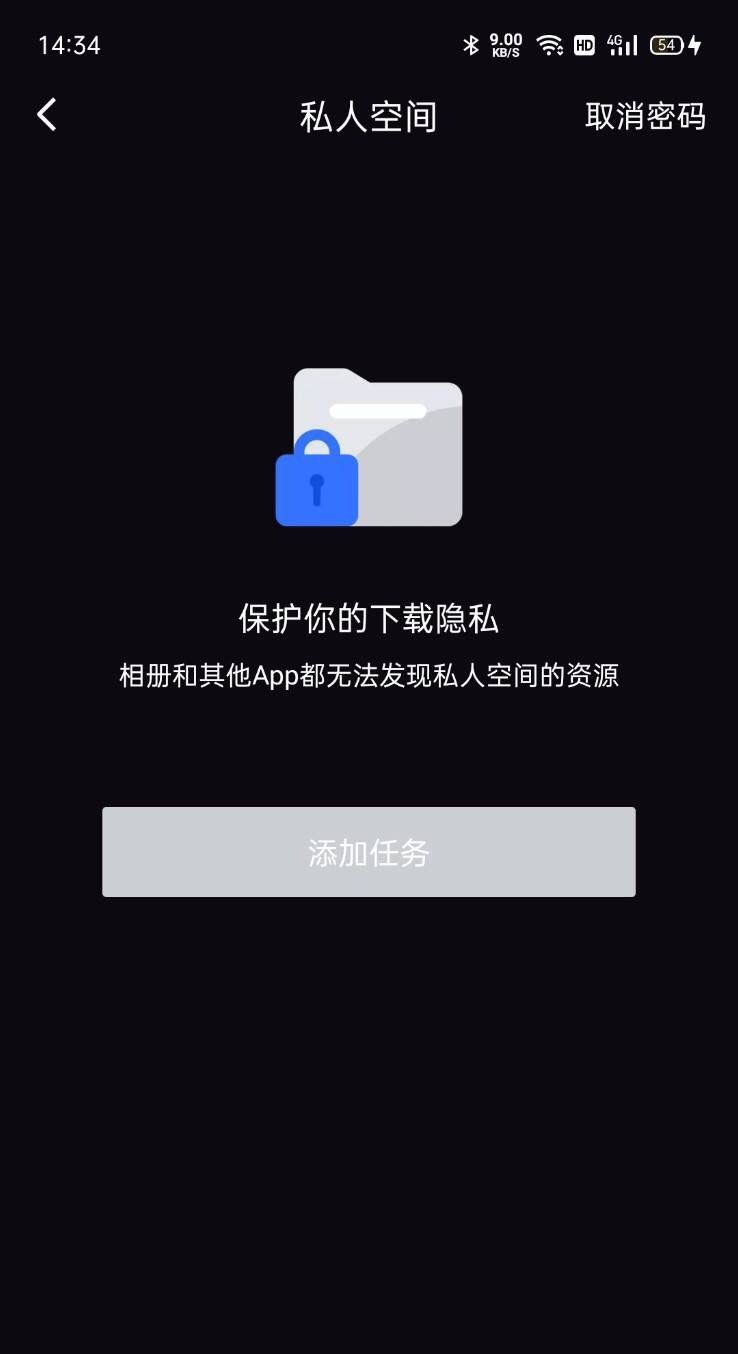 迅雷私人空间文件找不到解决方法
，迅雷7.9私人空间的东西怎么全没了？图6