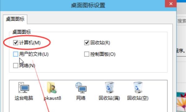 win10如何将“我的电脑”图标放到桌面
，怎么把蓝牙图标放在桌面上？图13