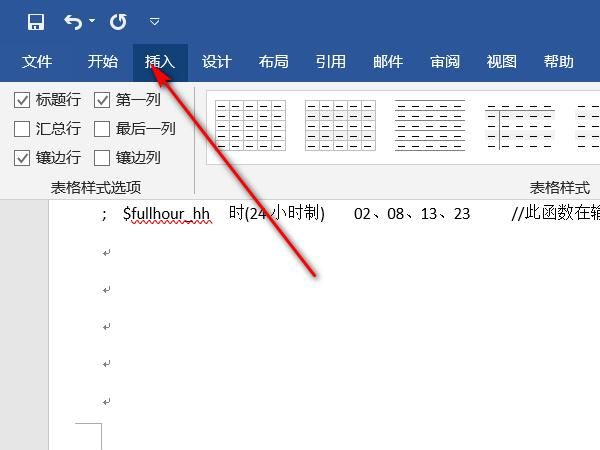 word拼音怎么打
，word文档名字怎么加全拼？图10