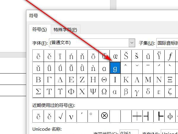 word拼音怎么打
，word文档名字怎么加全拼？图12