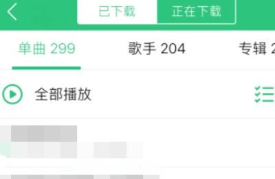 qq音乐快速转换MP3格式
，QQ音乐上下载的部分歌显示未知文件该如何转换成音乐文件？图1