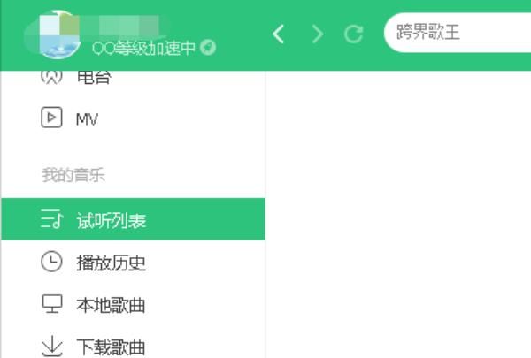 qq音乐快速转换MP3格式
，QQ音乐上下载的部分歌显示未知文件该如何转换成音乐文件？图9