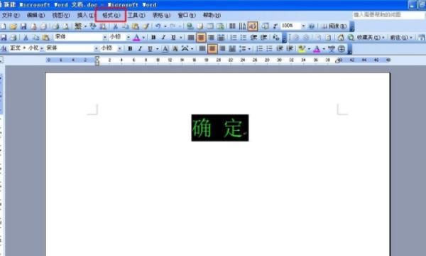 Word中如何给文字加双下划线
，Word中如何给文字加双下划线？图1