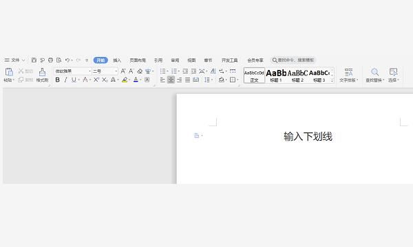 Word中如何给文字加双下划线
，Word中如何给文字加双下划线？图5